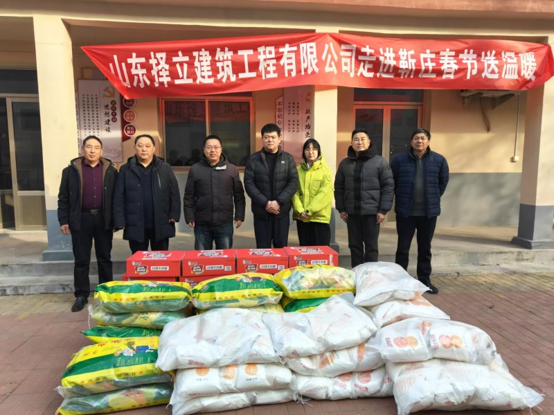 真情無價，愛心捐贈--擇立集團走進張夏靳莊村